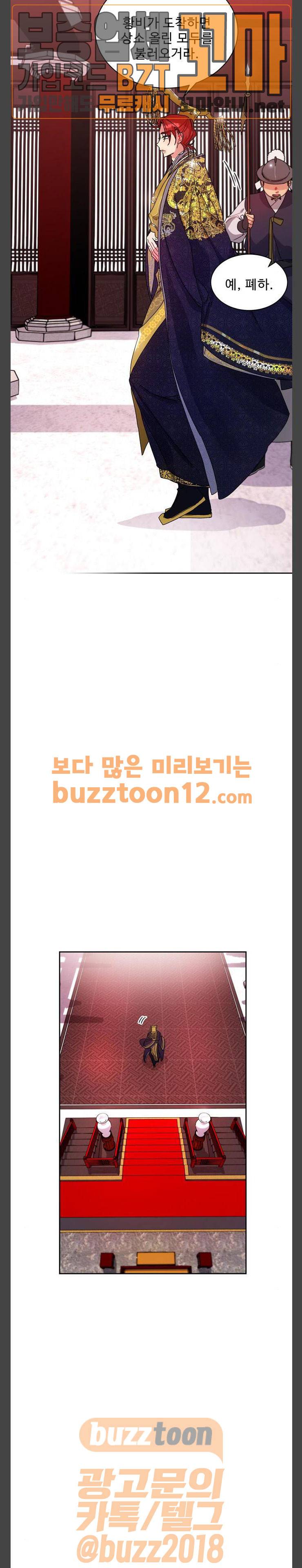 이계 무슨 황비 11화 16