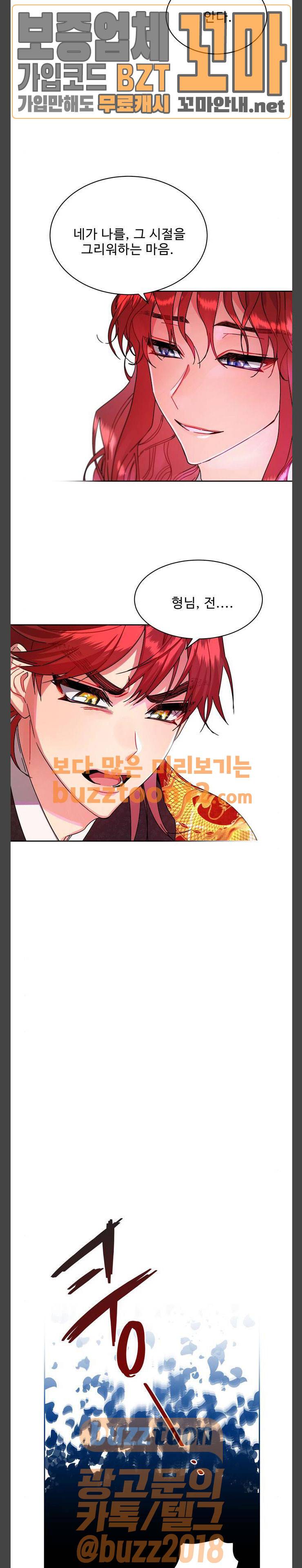 이계 무슨 황비 11화 22