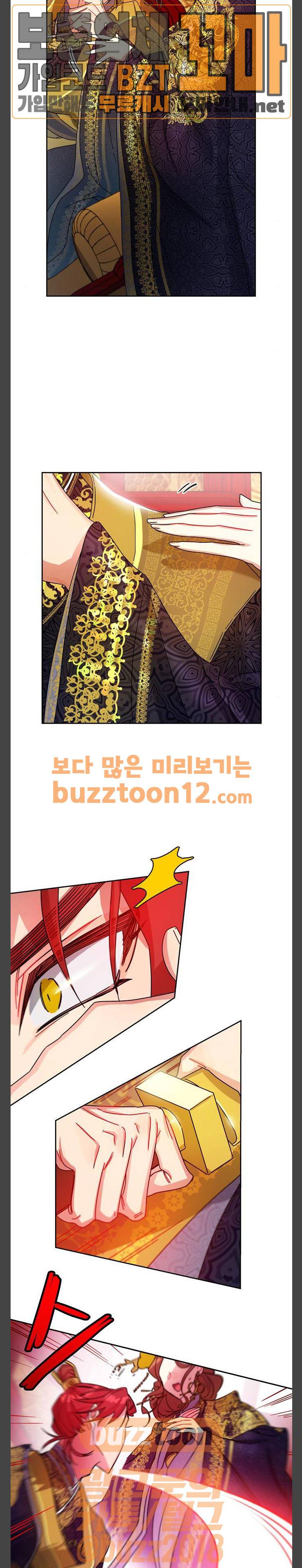이계 무슨 황비 11화 24