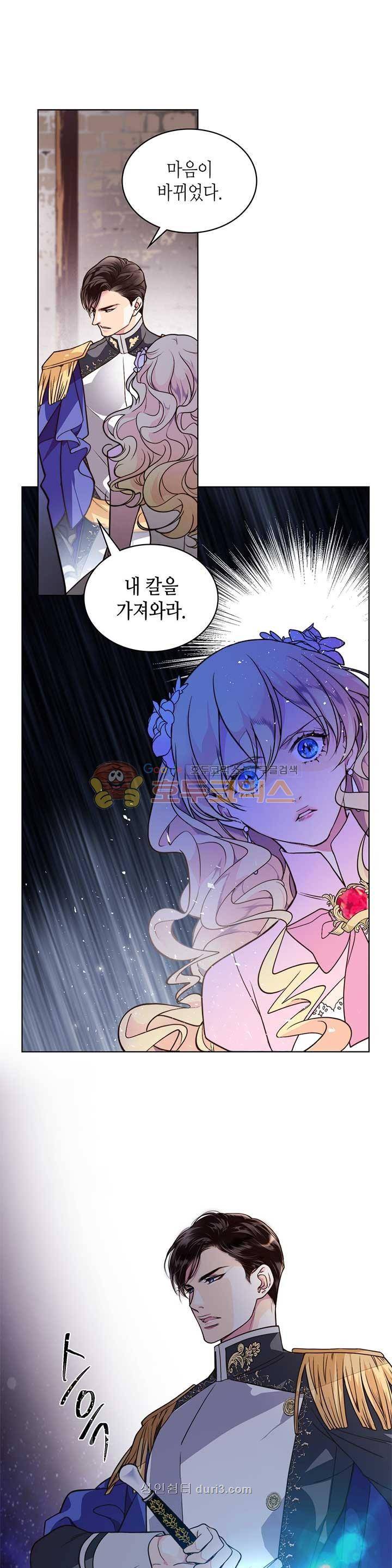 베아트리체 4화 1