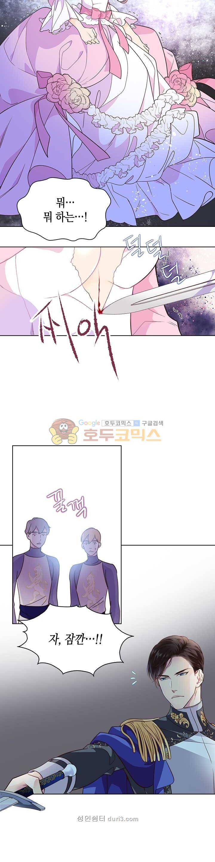 베아트리체 4화 3