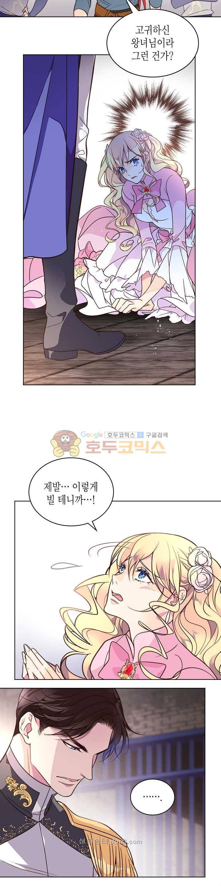 베아트리체 4화 5