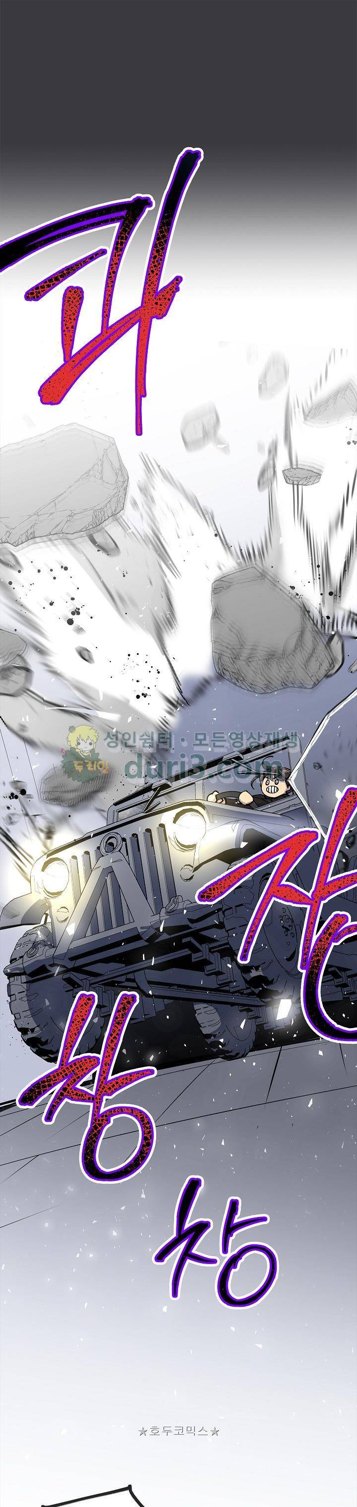 크라이시스 37화 1