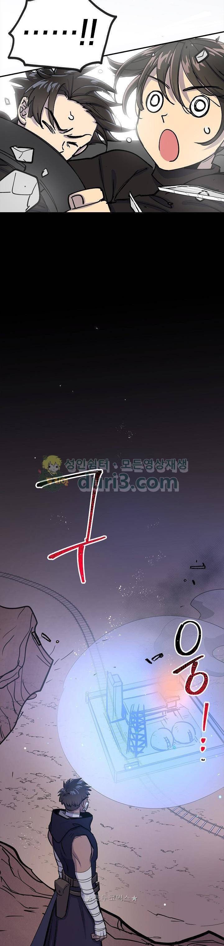 크라이시스 37화 2