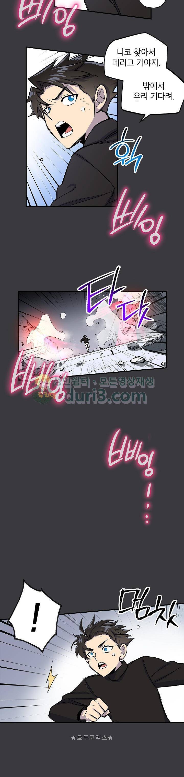 크라이시스 37화 5