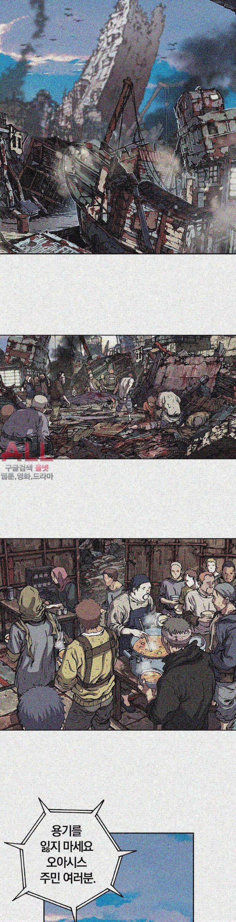심해수 40화 5