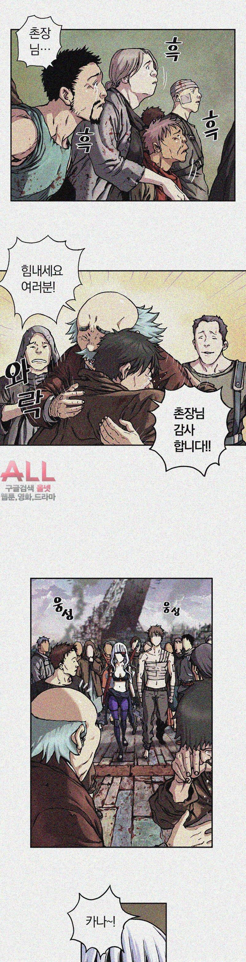 심해수 40화 7