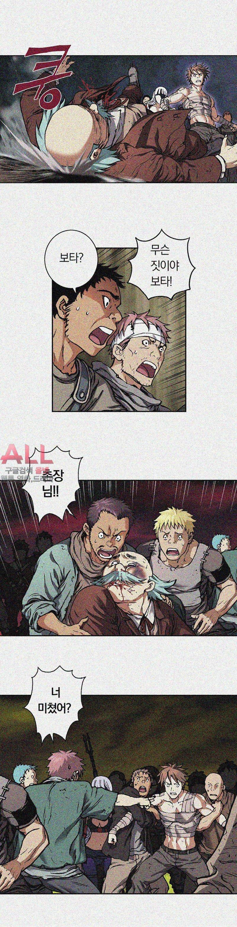심해수 40화 9