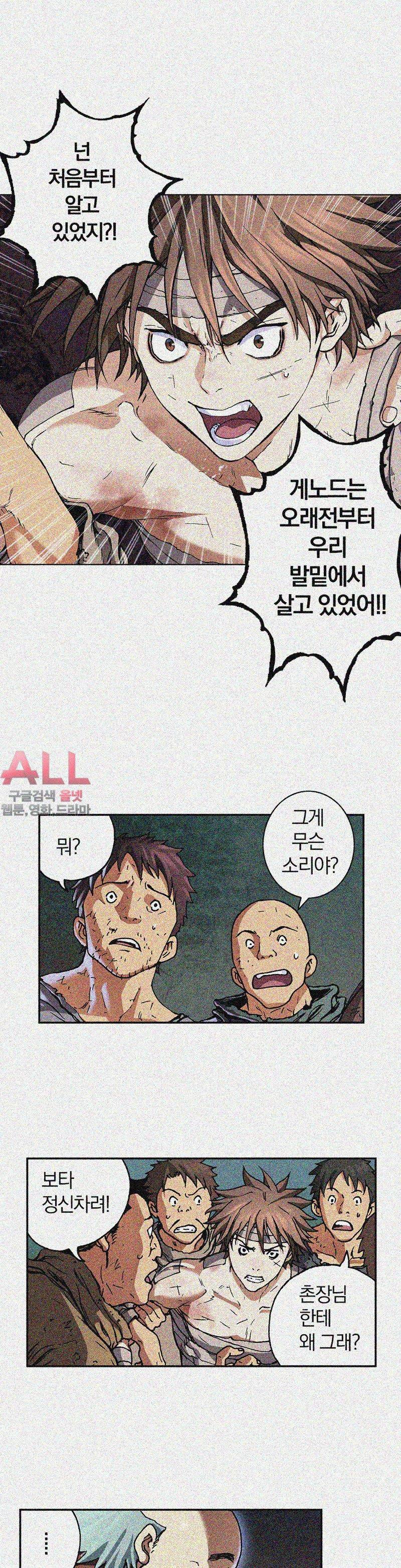 심해수 40화 10