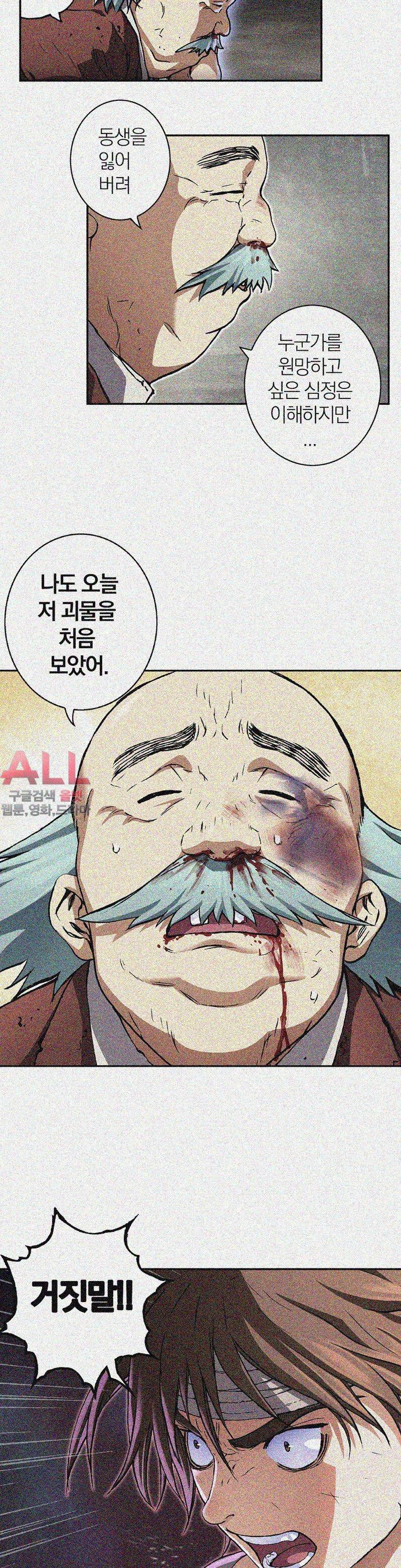 심해수 40화 11