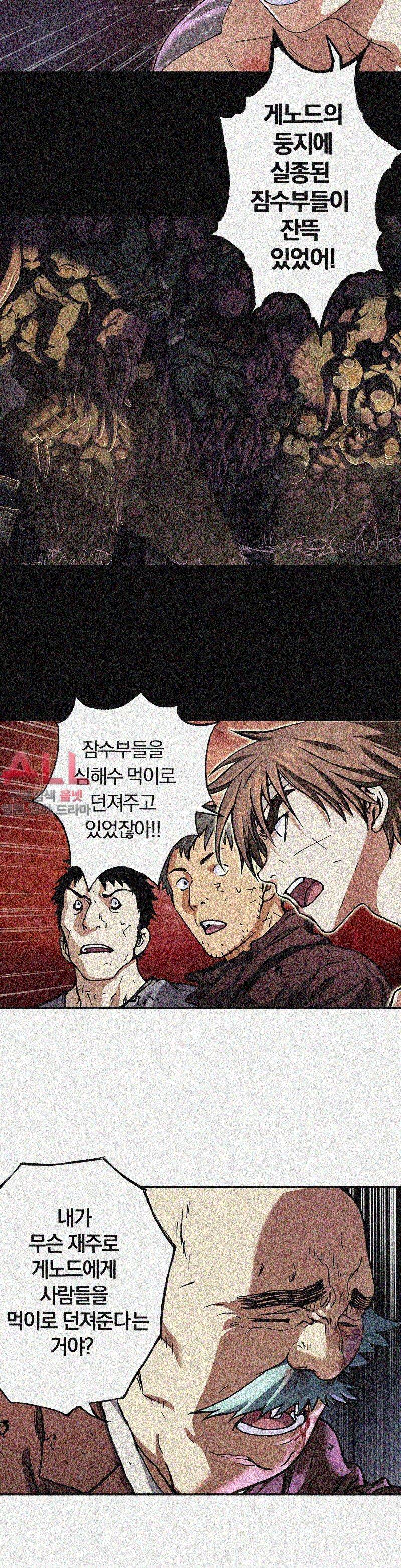 심해수 40화 12