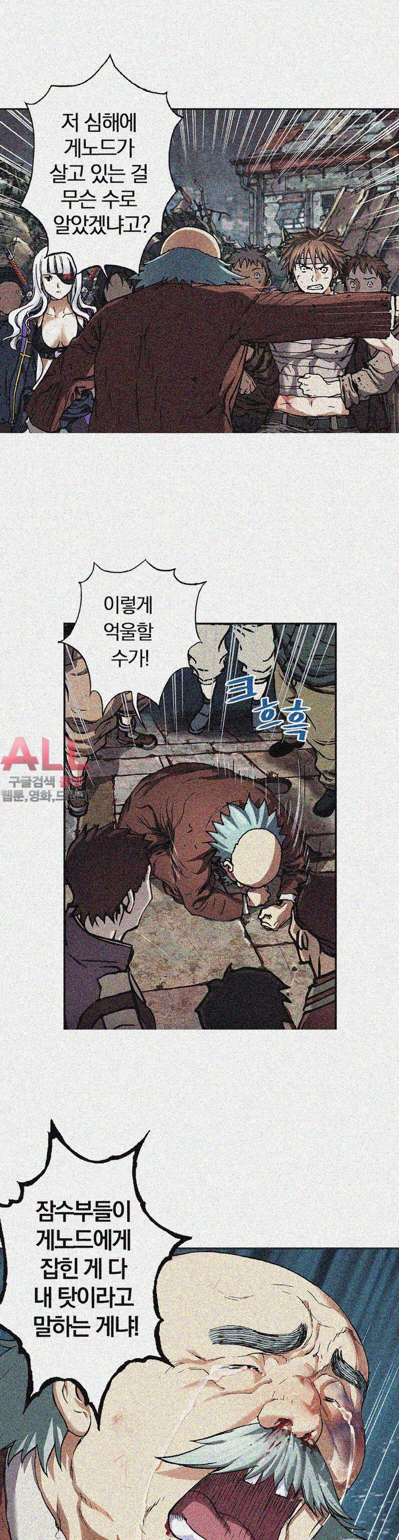 심해수 40화 13