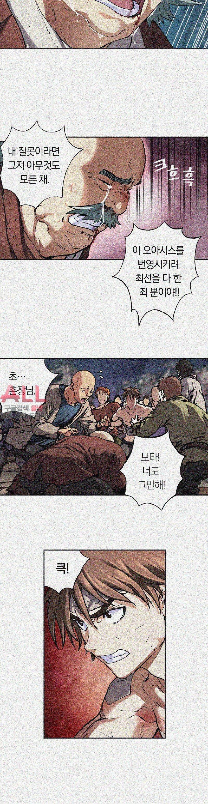 심해수 40화 14