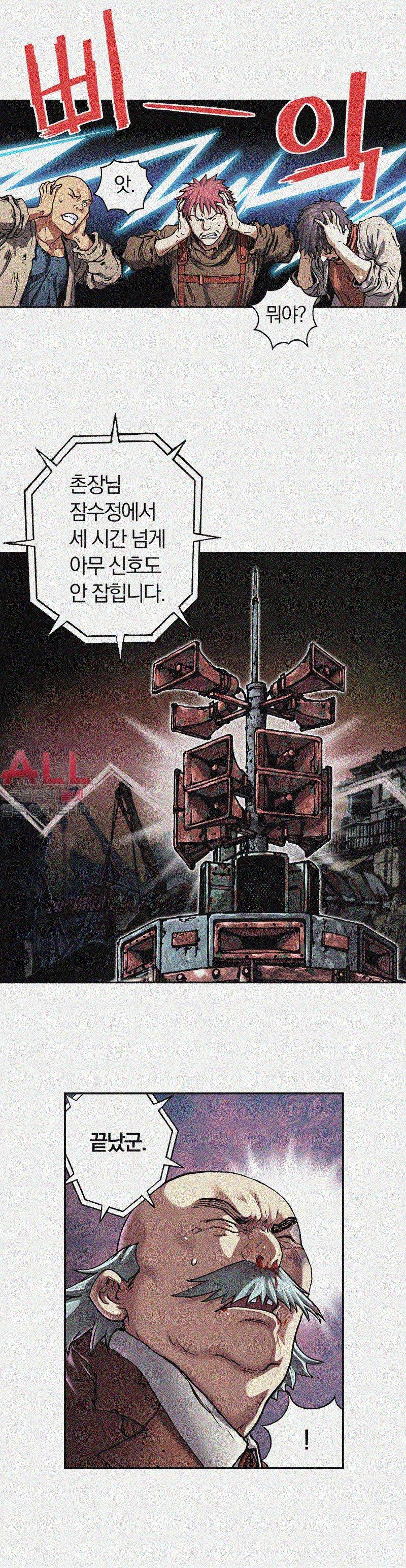 심해수 40화 15
