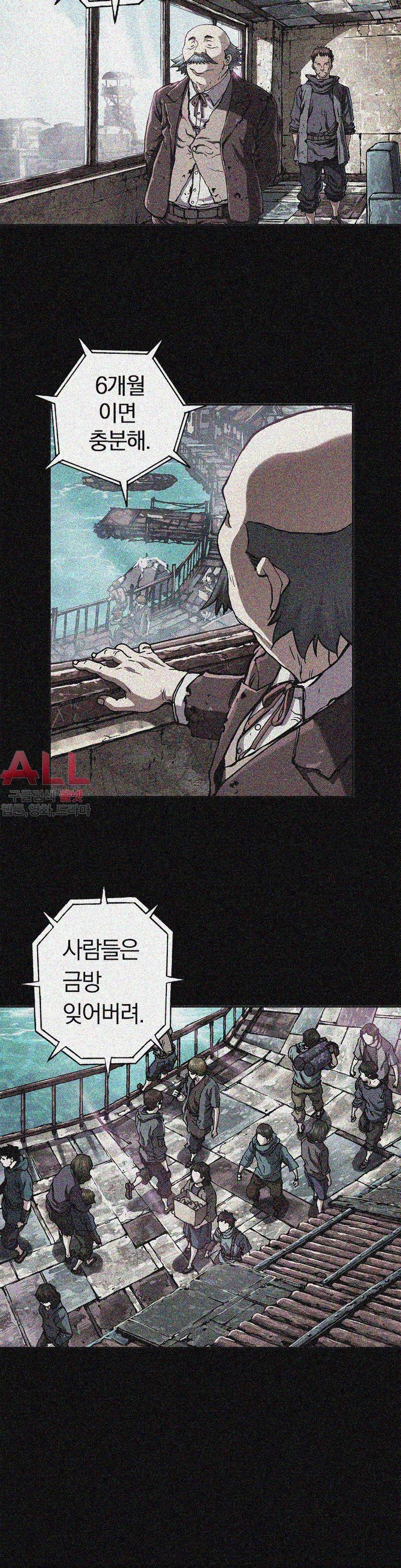 심해수 40화 17