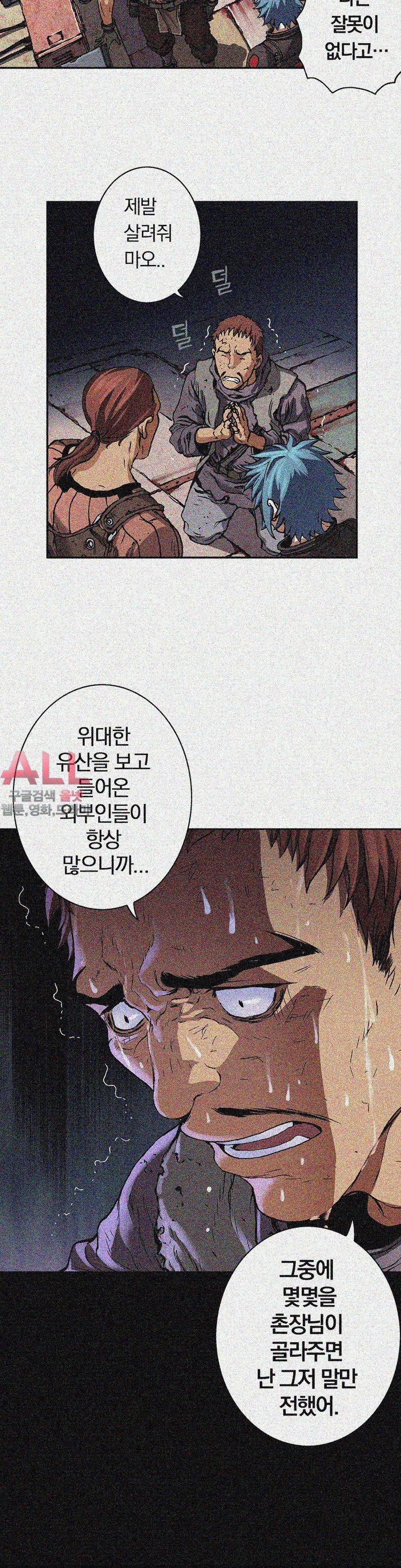 심해수 40화 21