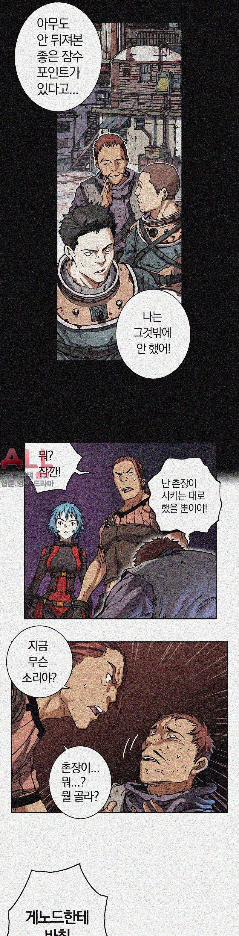 심해수 40화 22