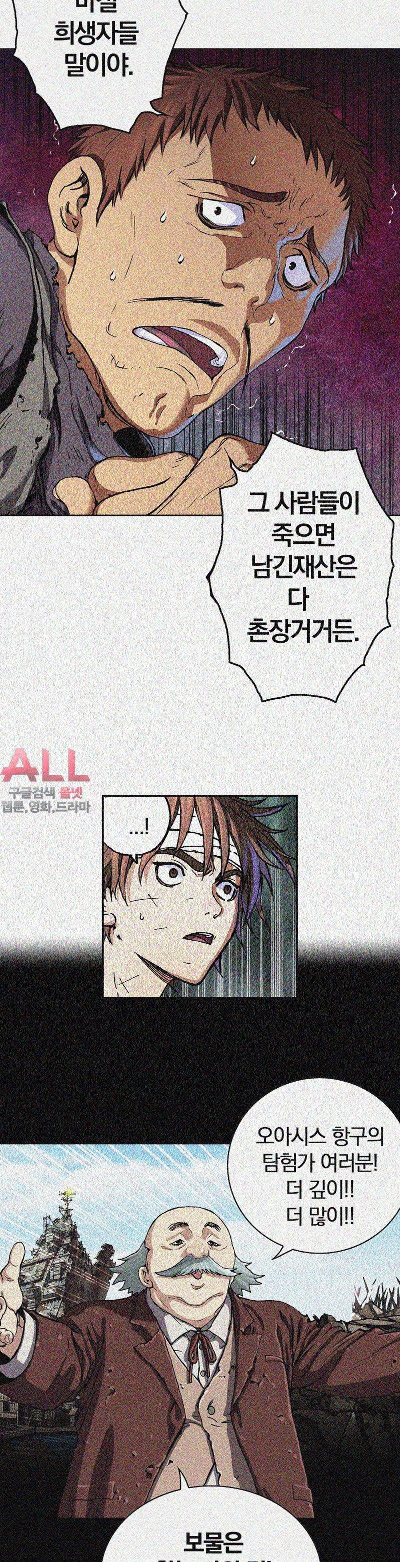심해수 40화 23
