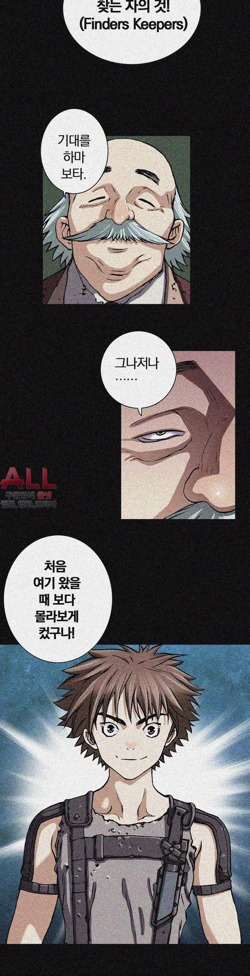 심해수 40화 24