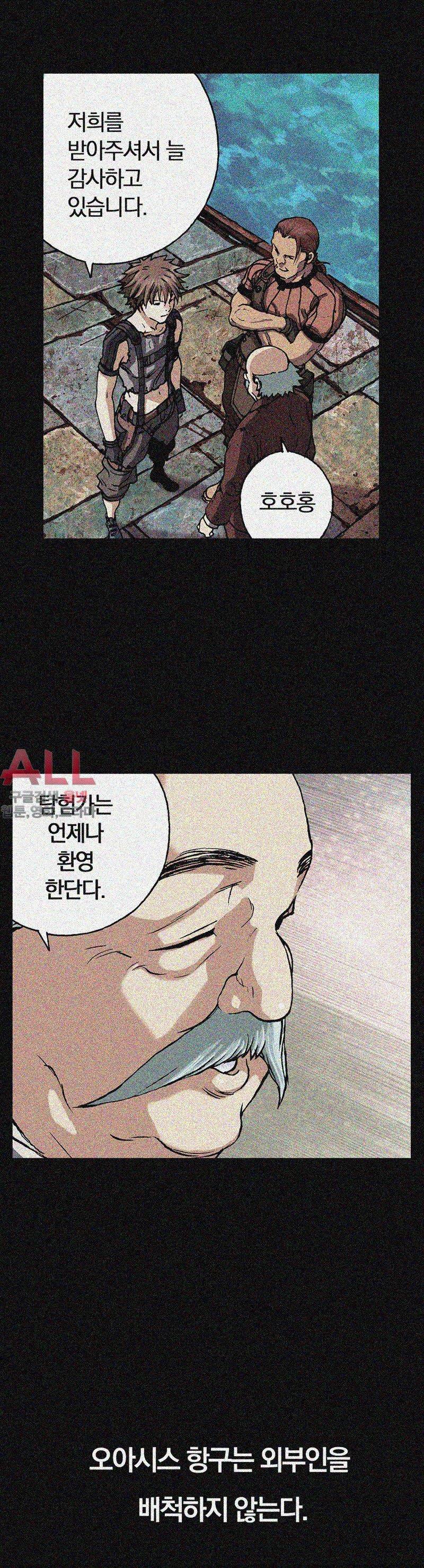 심해수 40화 25