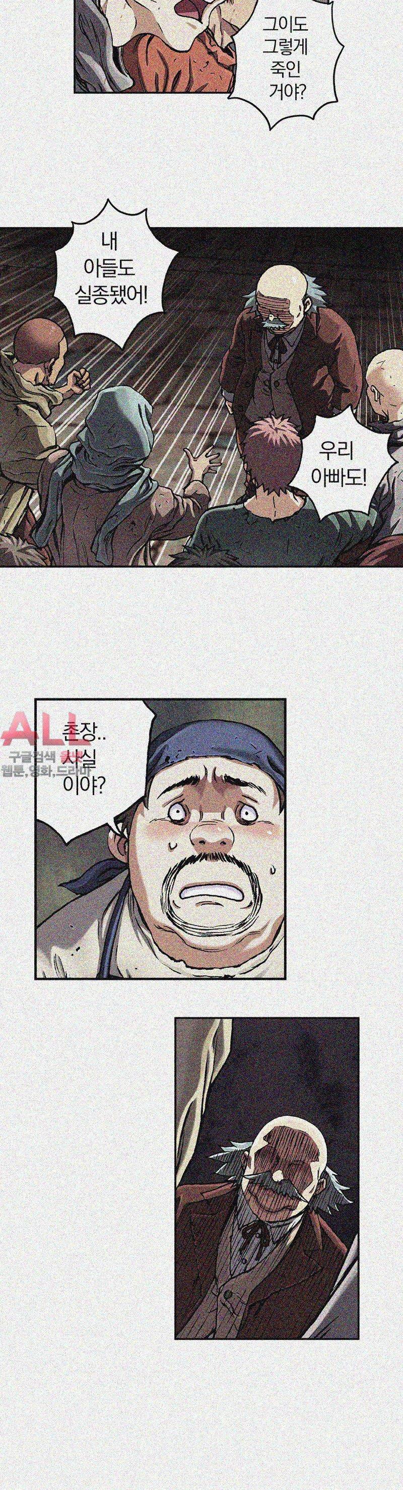 심해수 40화 27