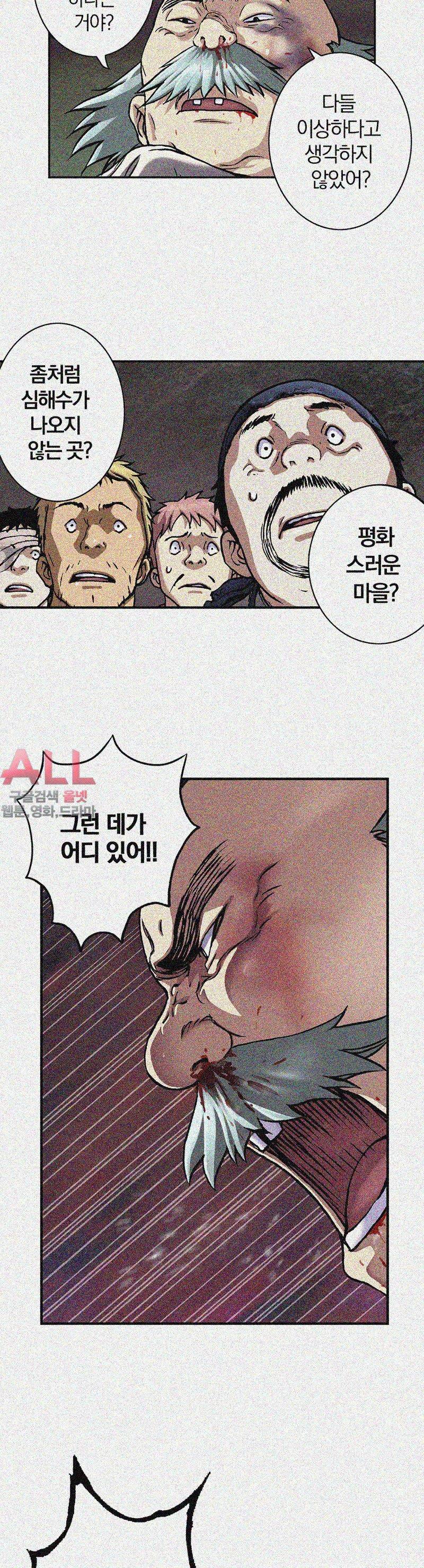 심해수 40화 29