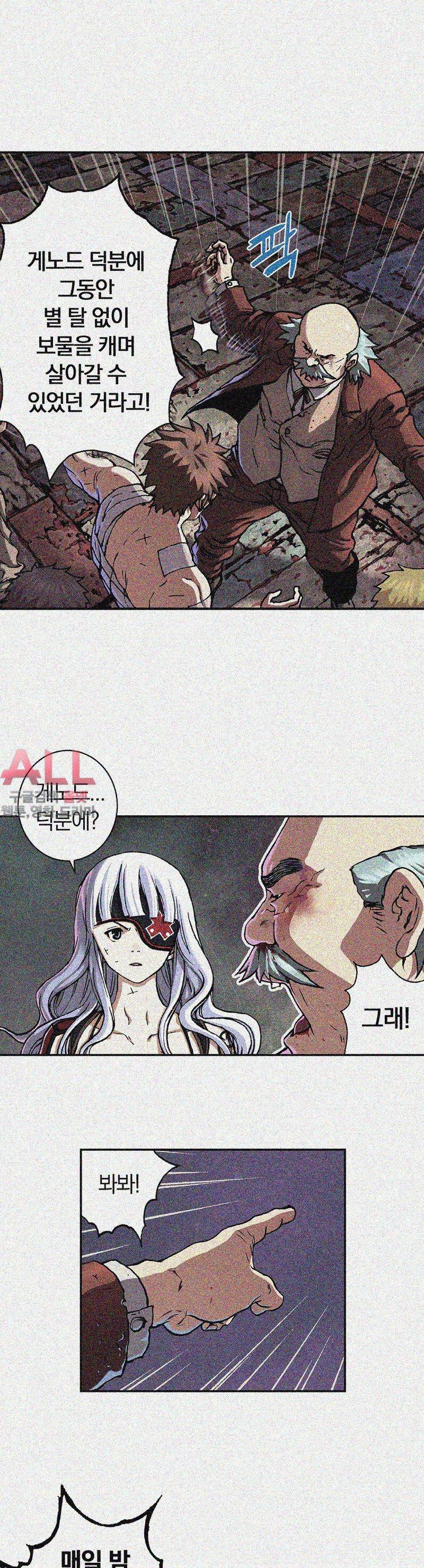심해수 40화 31
