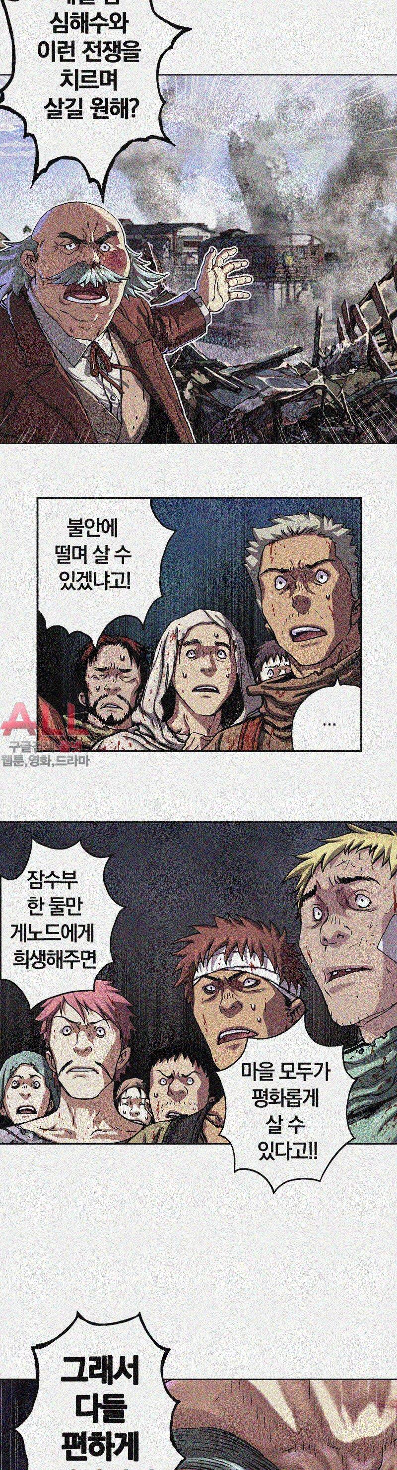 심해수 40화 32