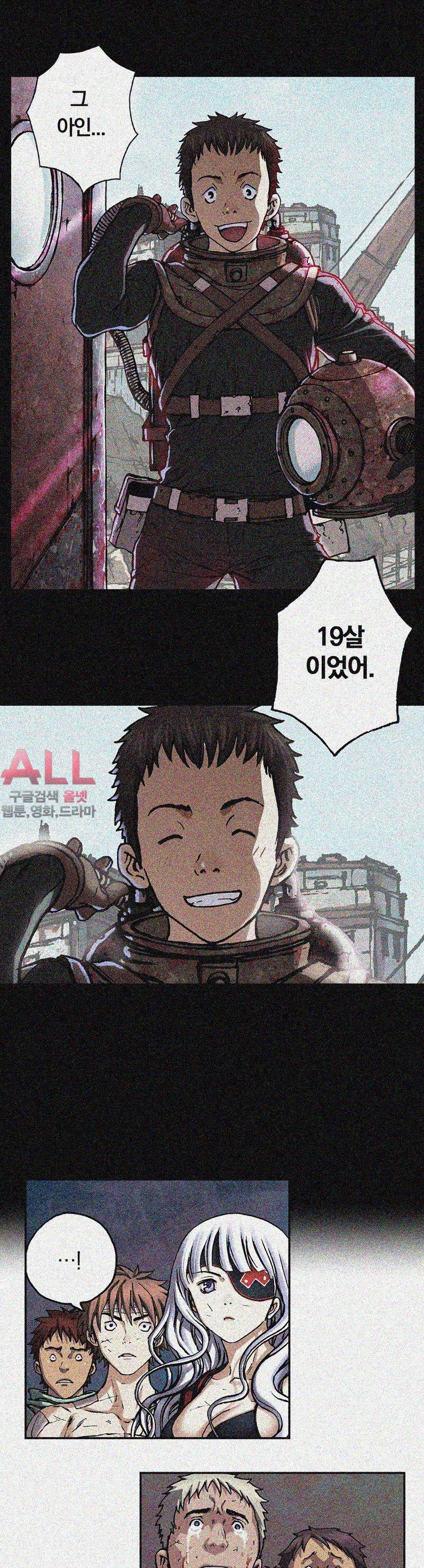 심해수 40화 35