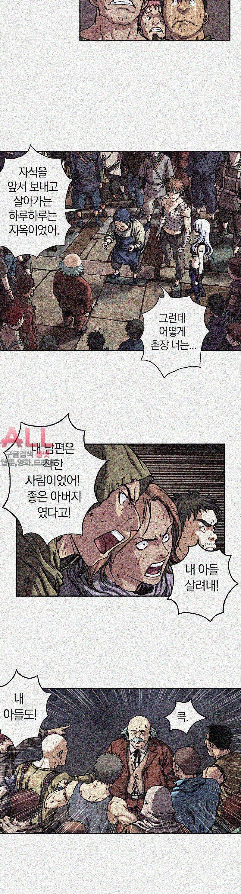 심해수 40화 36