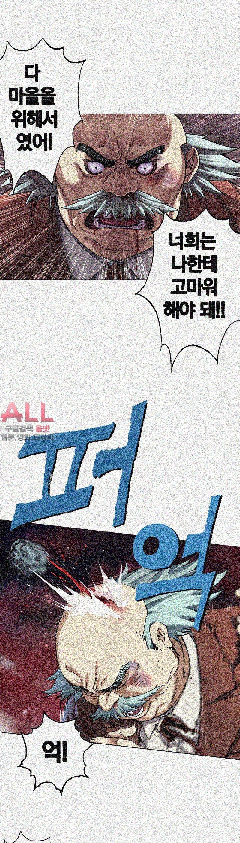 심해수 40화 37