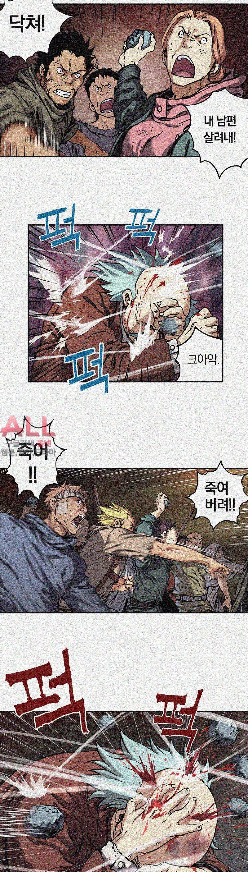 심해수 40화 38