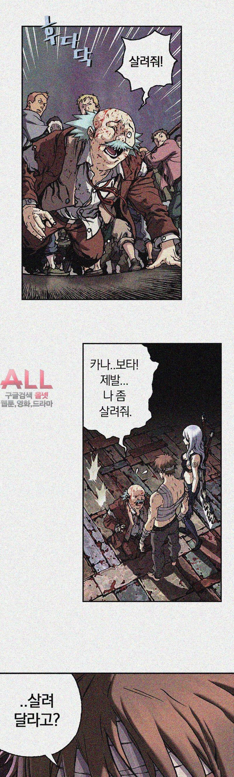 심해수 40화 40