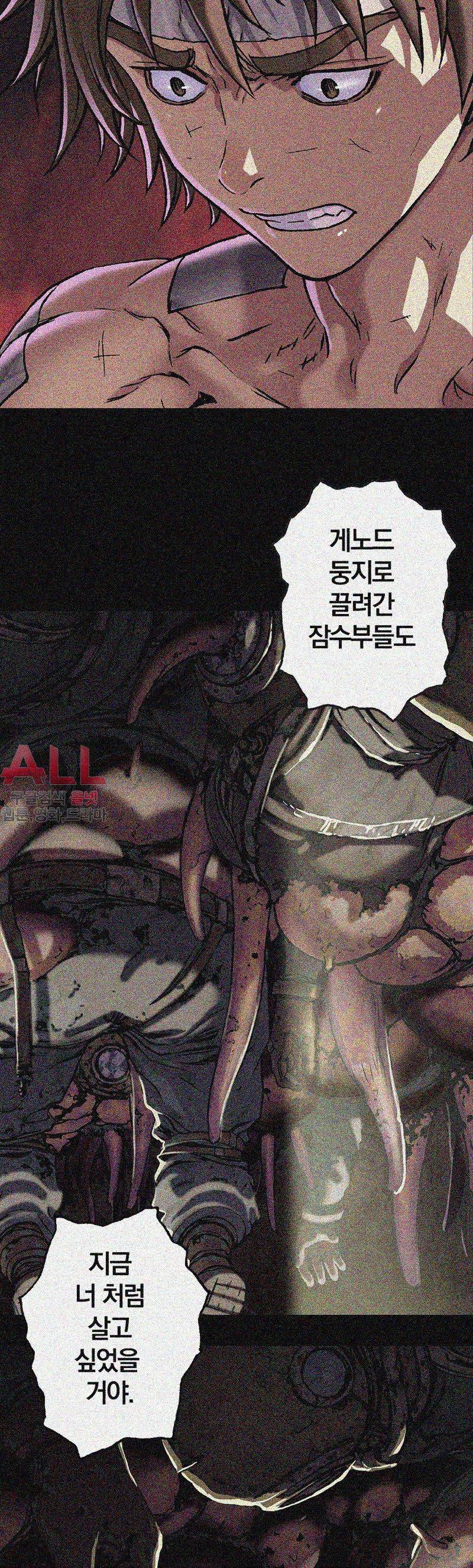 심해수 40화 41