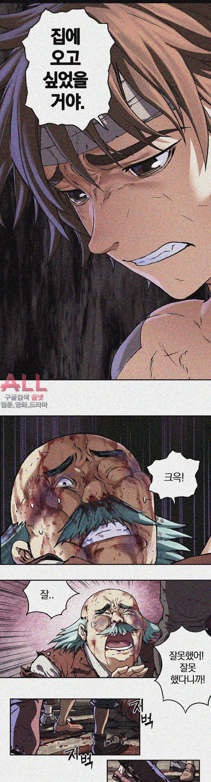 심해수 40화 43