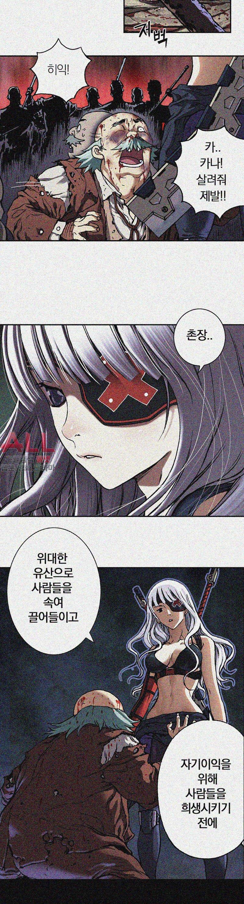 심해수 40화 44