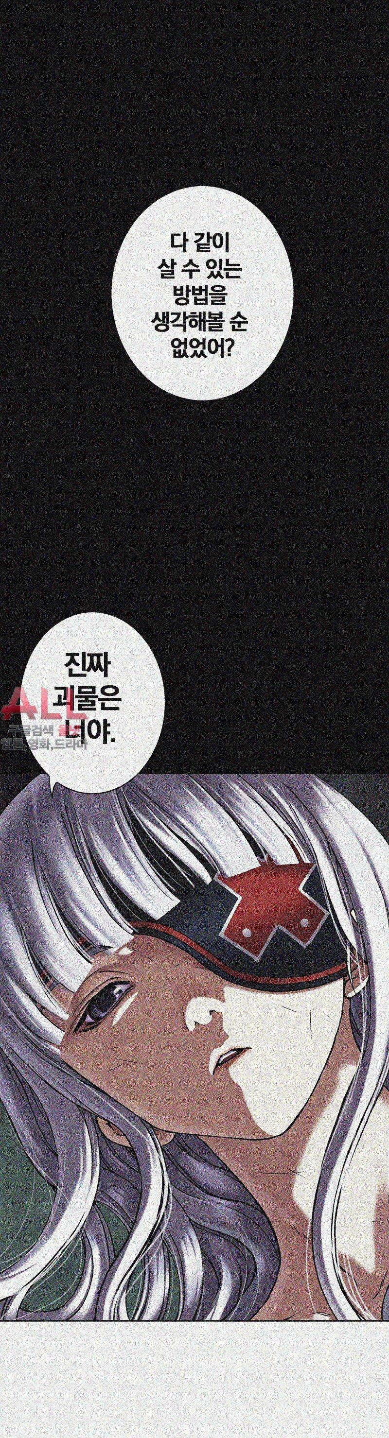 심해수 40화 45