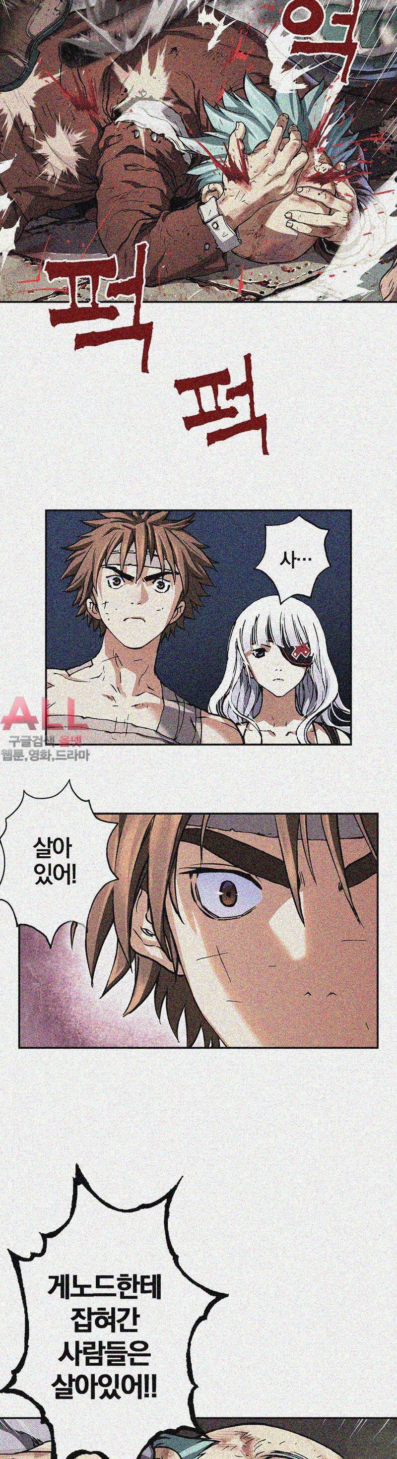 심해수 40화 47