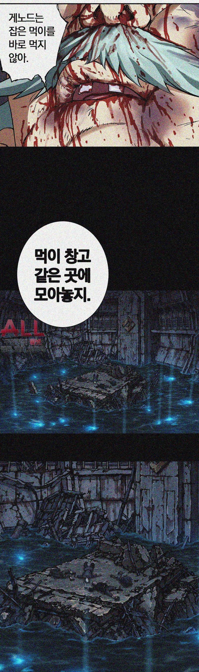심해수 40화 49