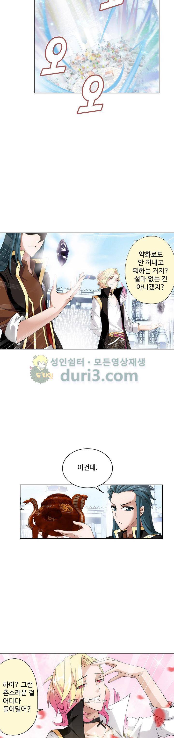 투파창궁 110화 2