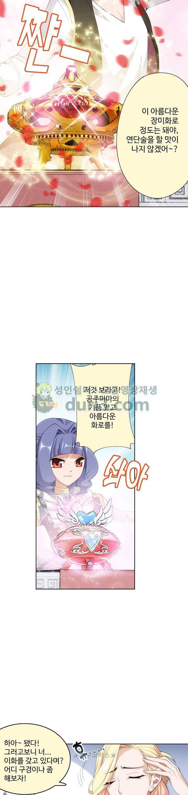 투파창궁 110화 3