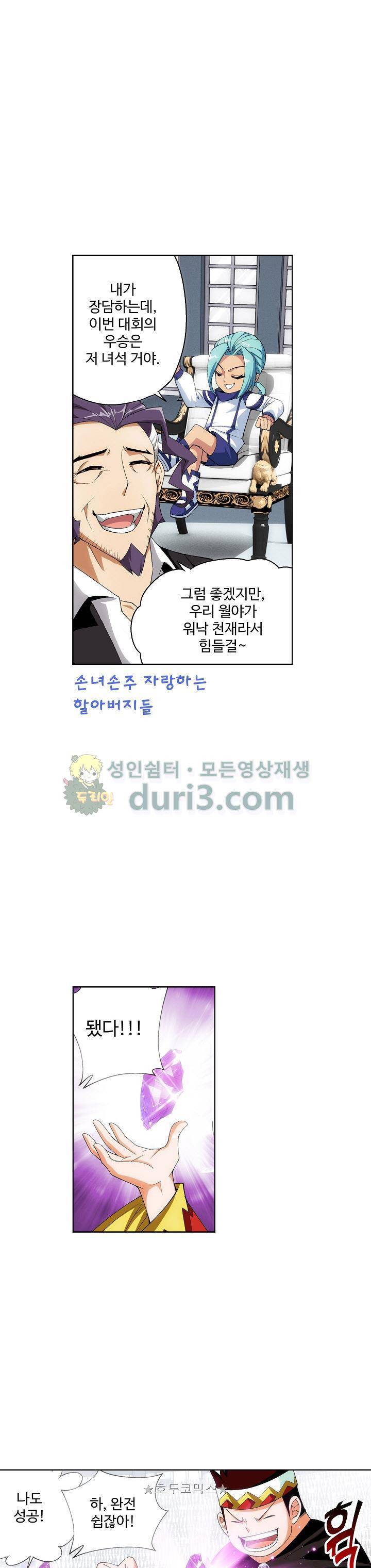 투파창궁 110화 5