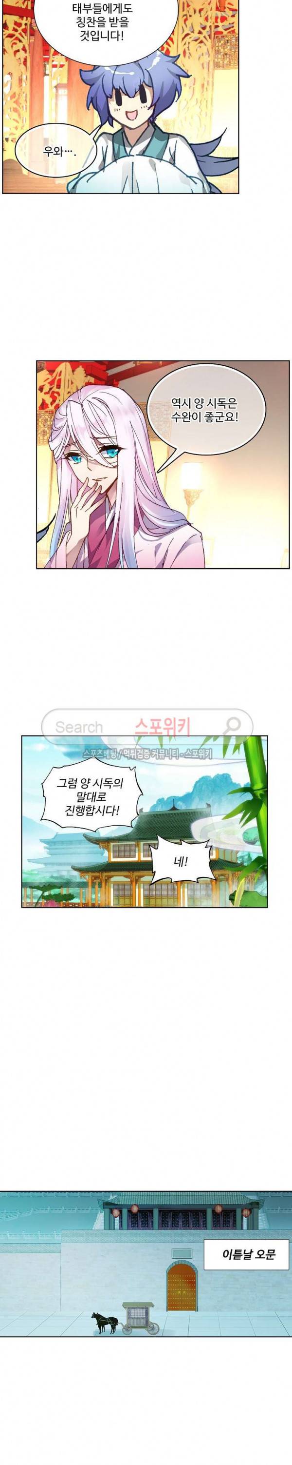 명나라로 돌아가 왕이 되기 26화 4