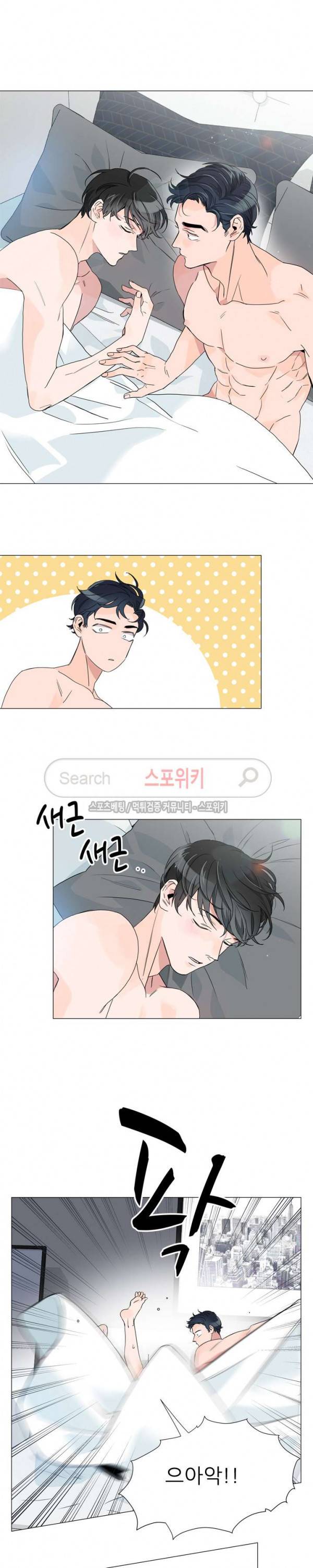 레드 캔디 3화 2