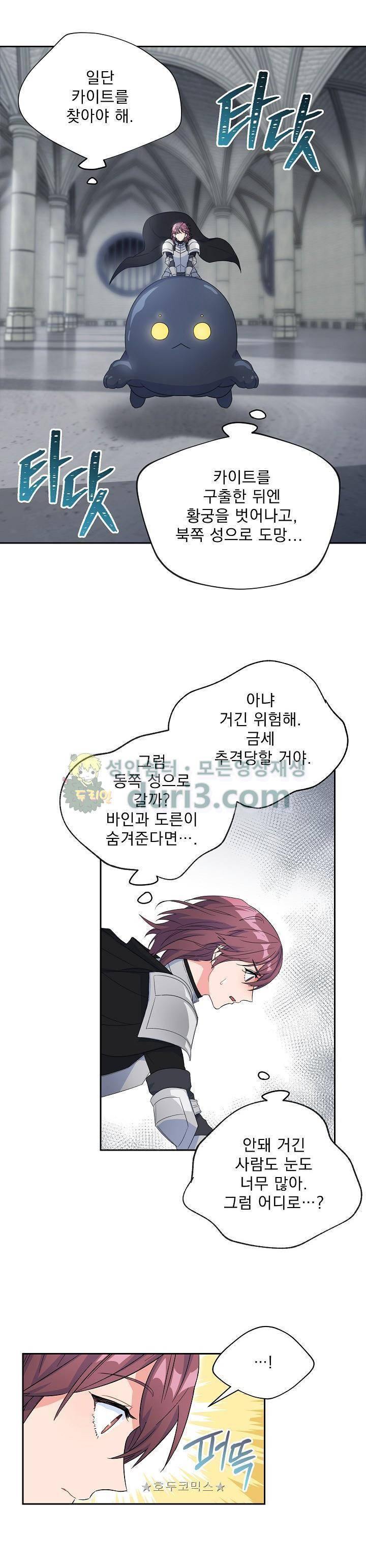 황자, 네 무엇이 되고 싶으냐?? 83화 1