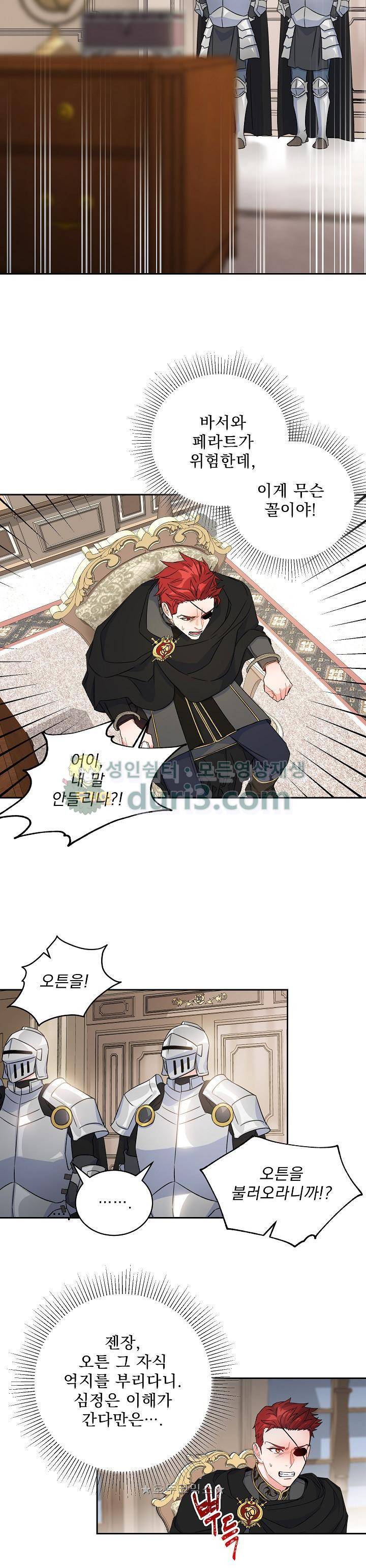황자, 네 무엇이 되고 싶으냐?? 83화 5