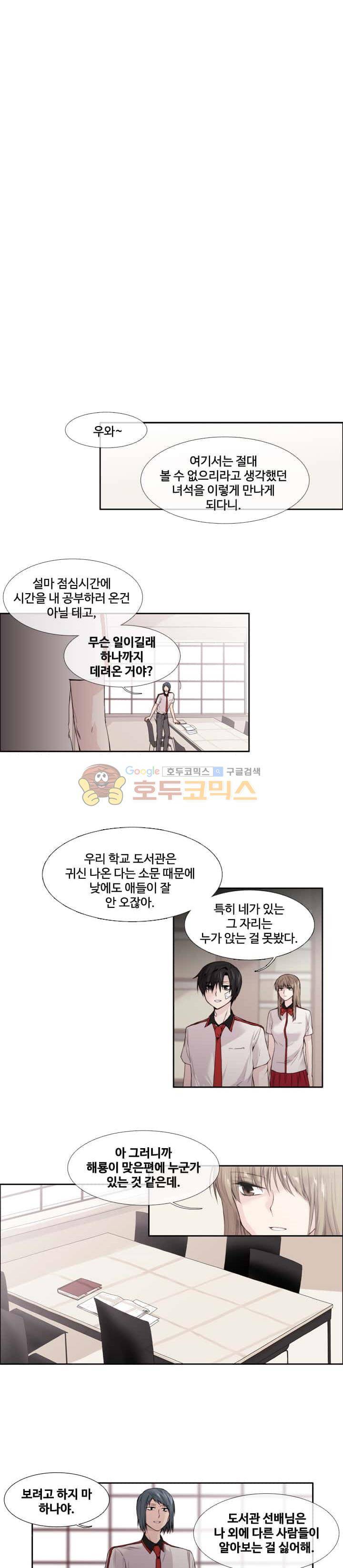 클러스터 57화 - 악마계략의 메카니즘 1