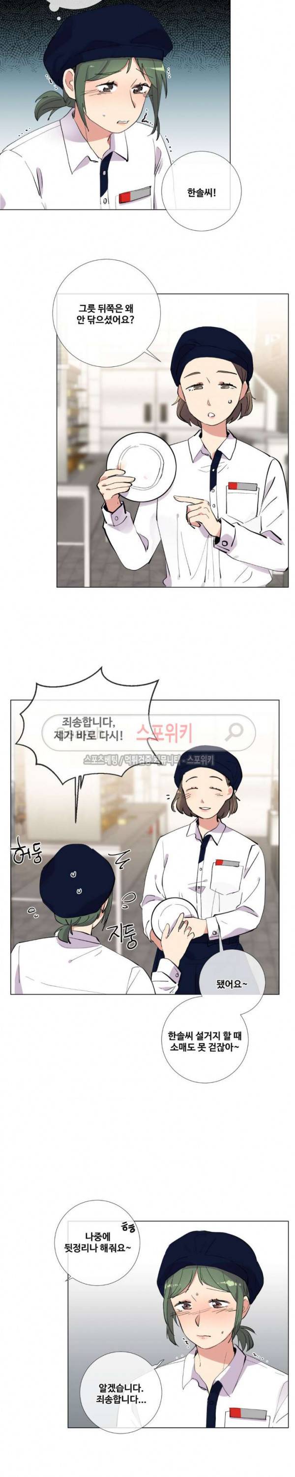 독신의사생활 20화 2