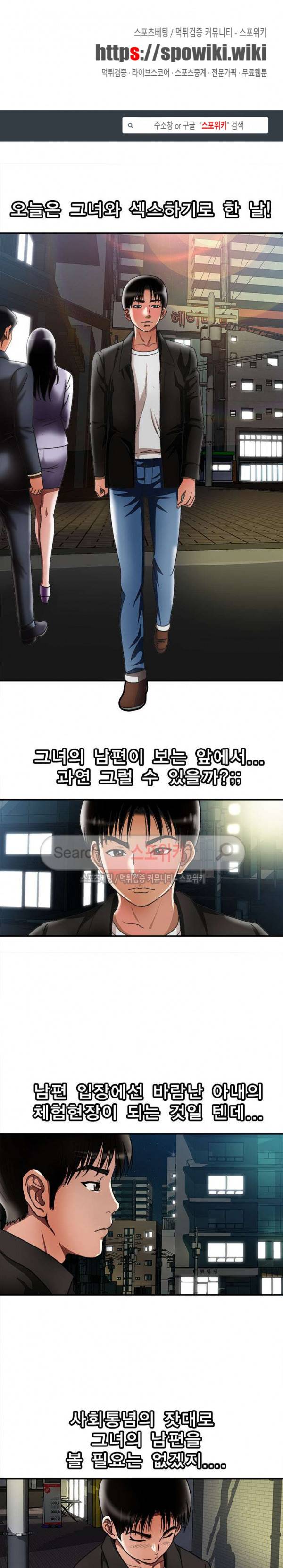 남의 아내 19화 1