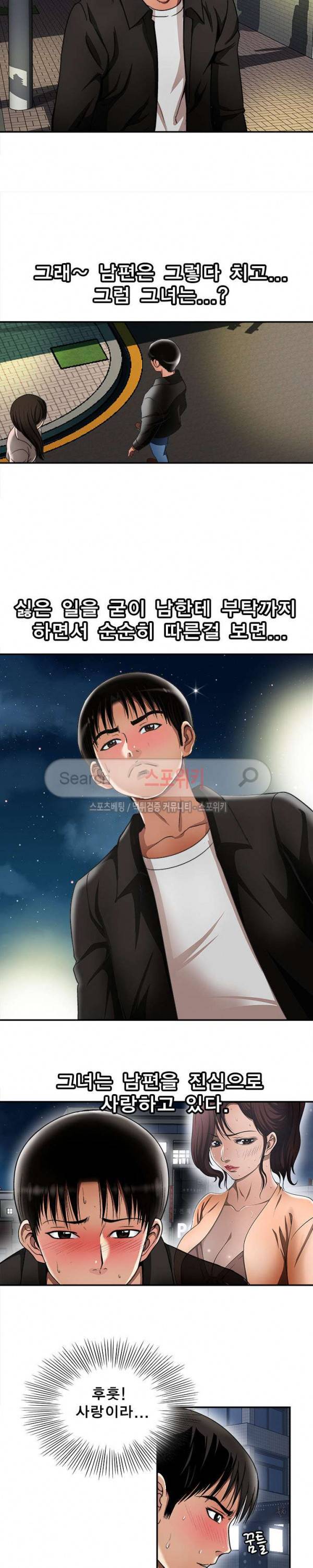 남의 아내 19화 2